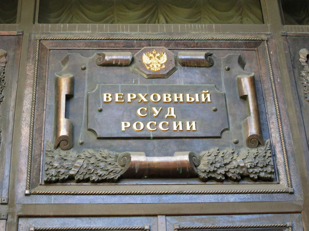 Верховный суд РФ поддержал ужесточение наказания педофилам-рецидивистам