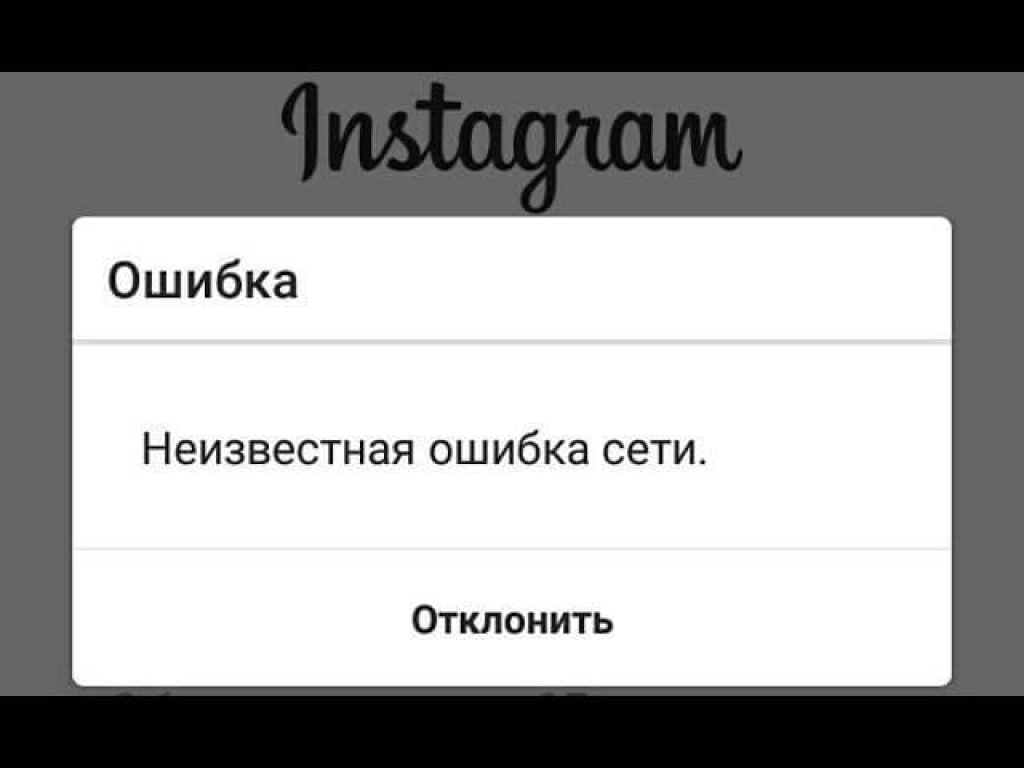 Instagram будет сообщать пользователям о сбоях внутри приложения