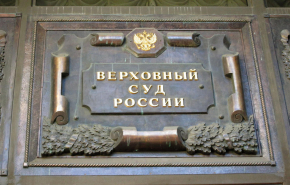Верховный суд РФ поддержал ужесточение наказания педофилам-рецидивистам