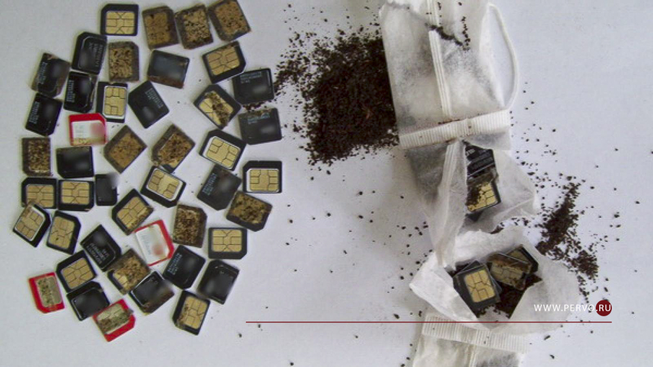 В колонию пытались передать SIM -карты спрятанные в чайные пакетики