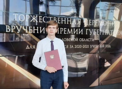 Иван Федотов выиграл «золото» соревнования по кибербезопасности