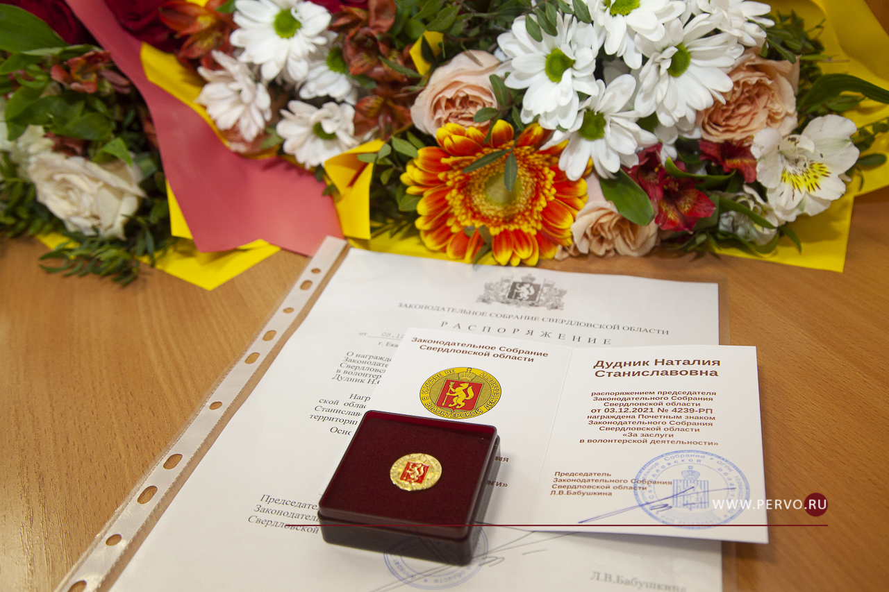 Первоуральск стал первым городом где вручили почетный знак «За заслуги в волонтерской деятельности»