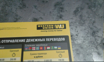 Western Union перестанет осуществлять денежные переводы