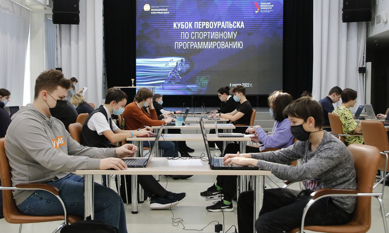 В ИКЦ прошел Кубок Первоуральска по спортивному программированию