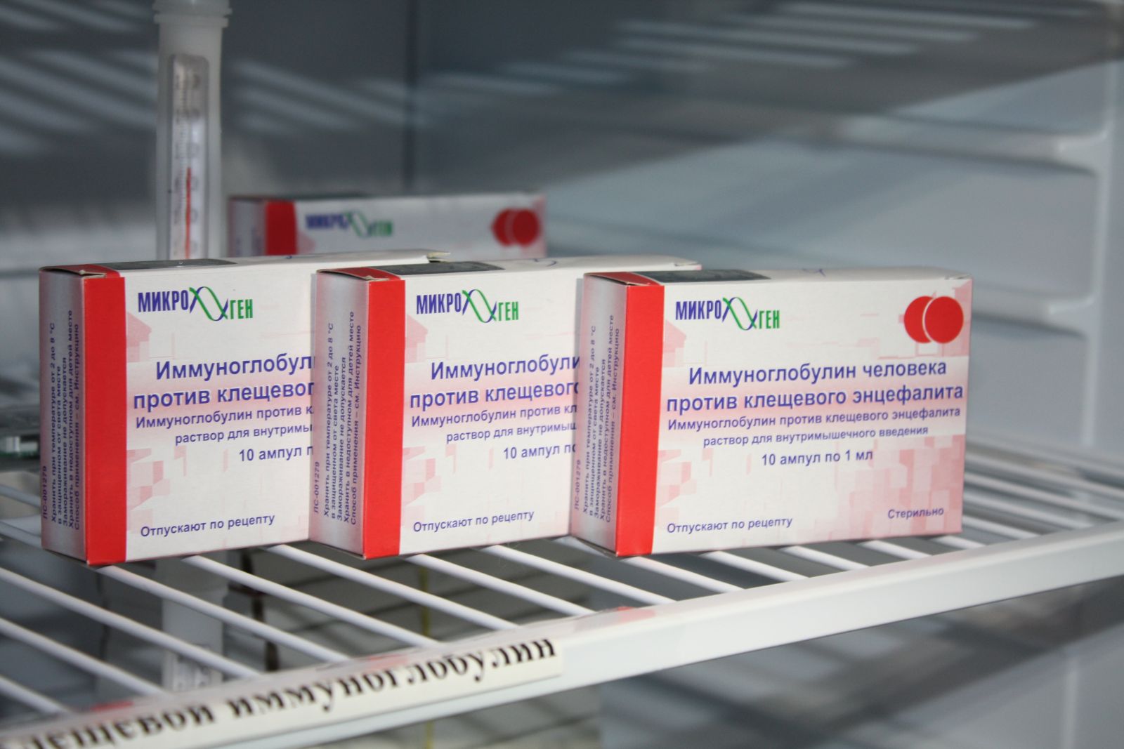 Первая партия иммуноглобулина против клещевого энцефалита поступила в Первоуральск