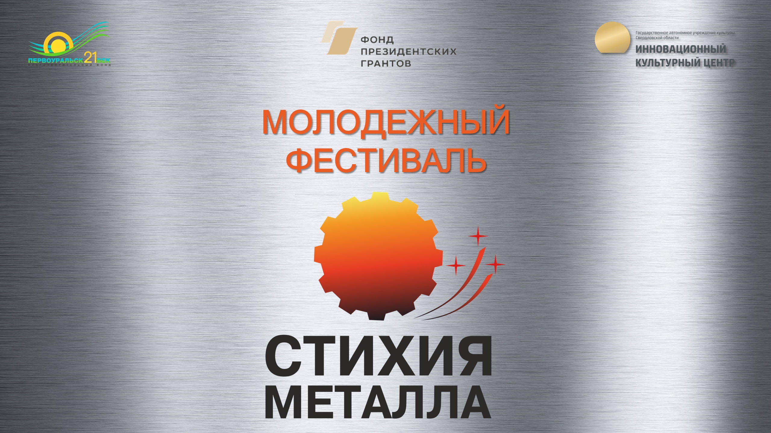 обои на рабочий стол абстракция. стихия металл. стальные шары. стихия воздуха. стихия металла.