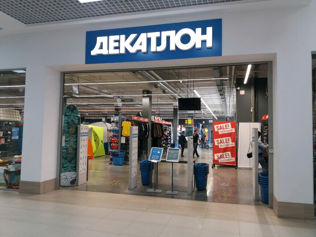 В Екатеринбурге закрывается один из двух магазинов Decathlon