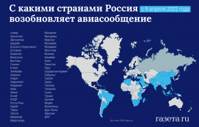 Россия возобновляет авиасообщение с 52 странами