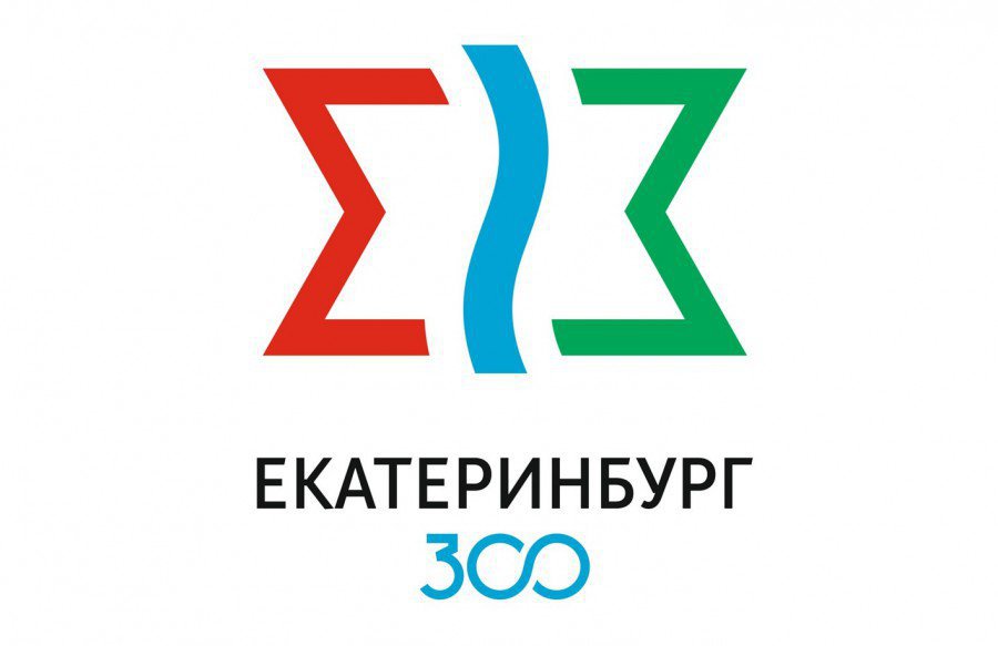 Мэрия доработает логотип к 300-летию Екатеринбурга, выбранный жителями