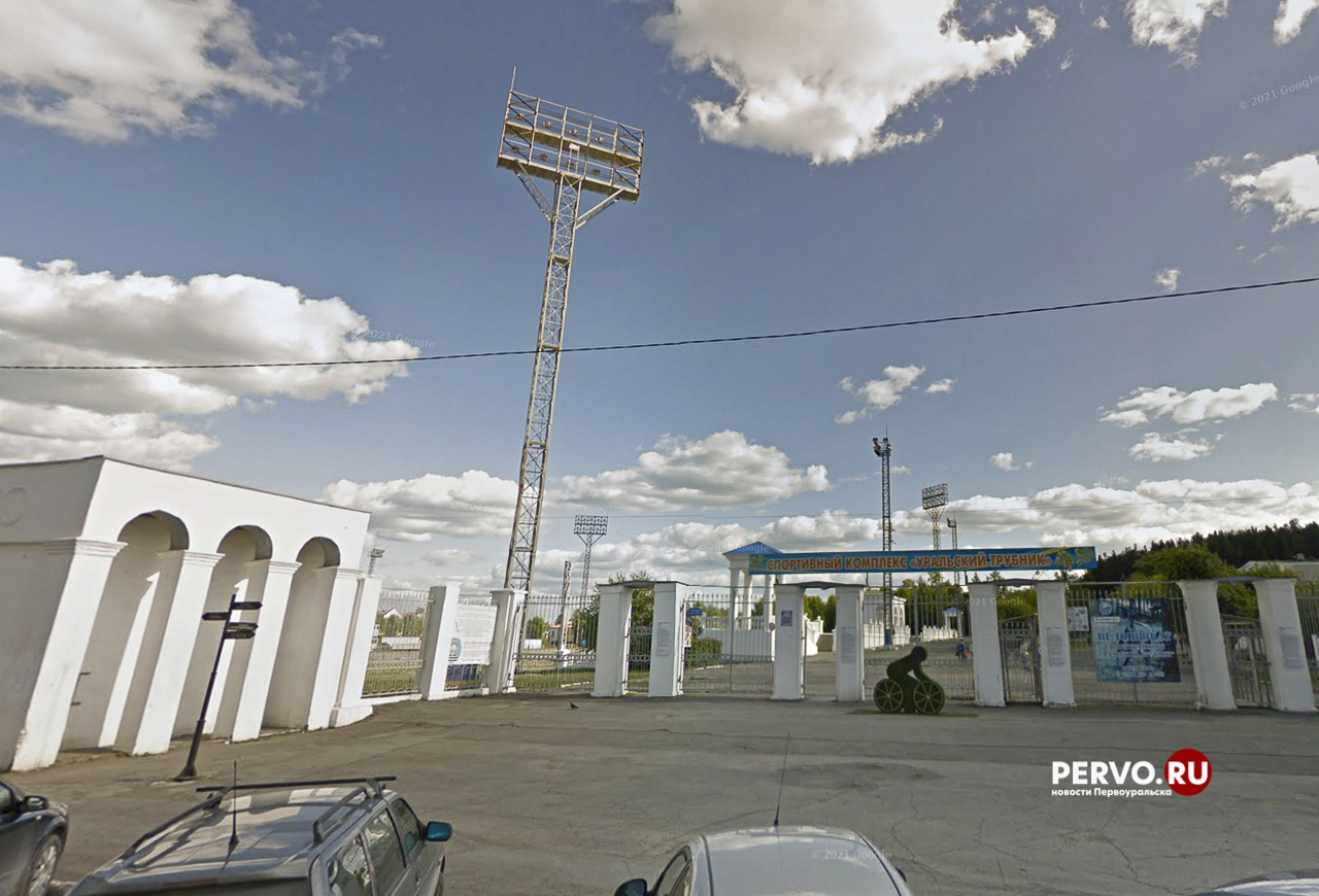 В Первоуральске планируют отремонтировать стадион