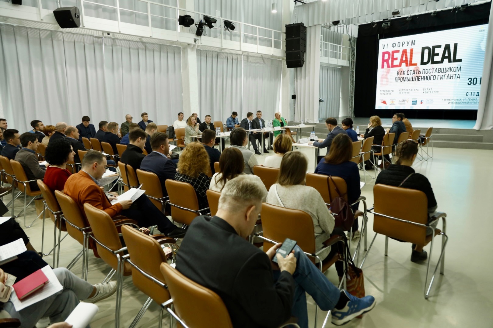 В городе состоялся VI Форум «Real Deal: как стать поставщиком промышленного гиганта»