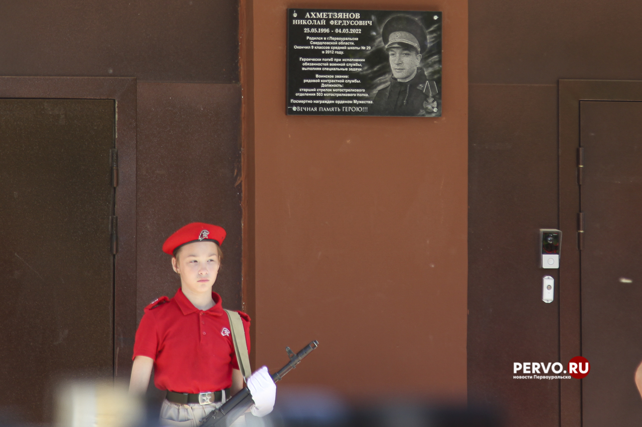 В посёлке Прогресс открыли мемориальную табличку Николаю Ахметзянову