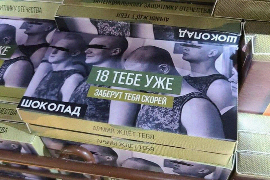 В Екатеринбурге начали продавать шоколад с армейским призывом
