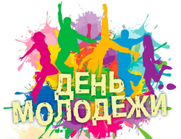 Екатеринбург в День молодёжи станет мультиформатным open-air
