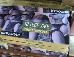 В Екатеринбурге начали продавать шоколад с армейским призывом