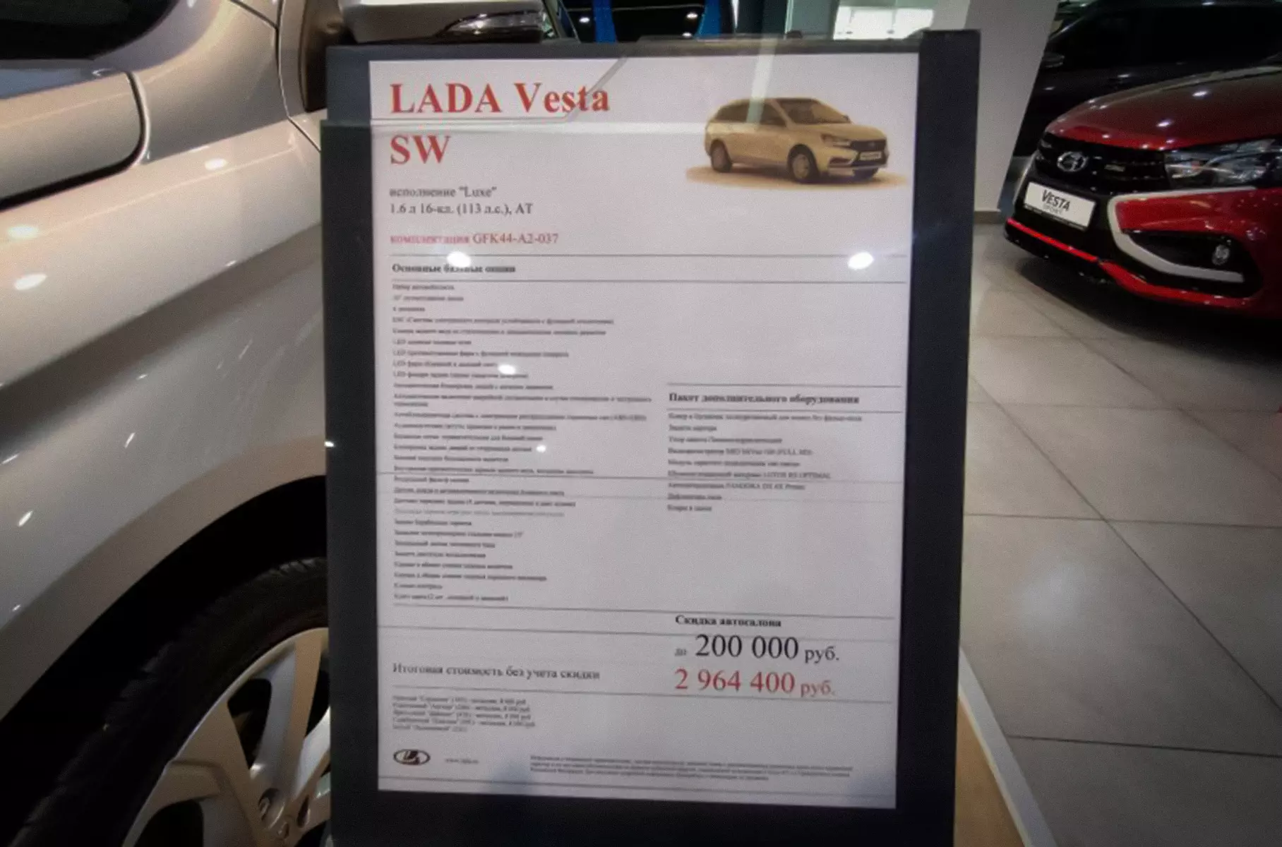 Цены на первые Lada Vesta нового поколения достигли 3 млн рублей