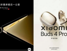 Xiaomi анонсировала флагманский складной смартфон с камерой Leica