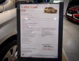 Цены на первые Lada Vesta нового поколения достигли 3 млн рублей