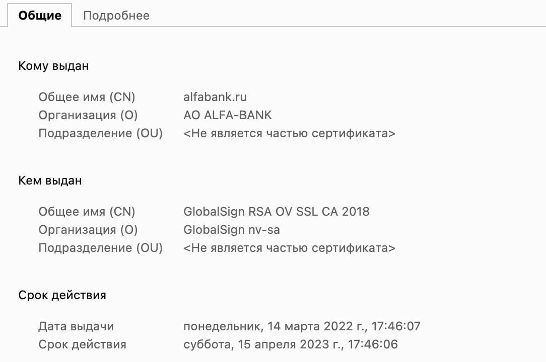 Сайты российских банков могут перестать открываться в браузерах Edge, Chrome и Safari