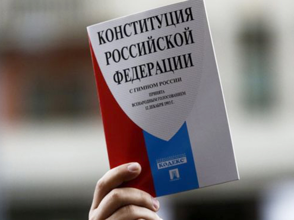 Принятие новых регионов в состав России потребует внести изменения в Конституцию