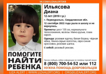 12-летняя девочка пропала в Первоуральске