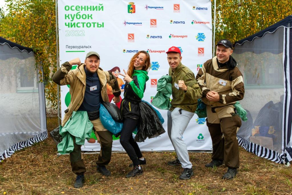 Эковолонтеры ПНТЗ стали серебряными призерами «Осеннего кубка чистоты России»