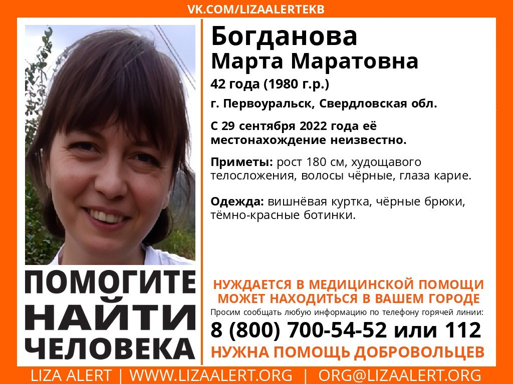В Первоуральске ищут 42-летнюю женщину, пропавшую 29 сентября