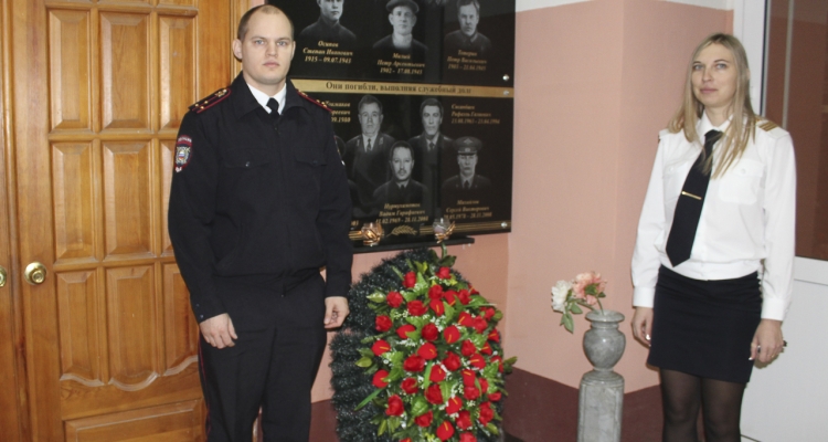 Полицейские почтили память сотрудников погибших при выполнении служебного долга
