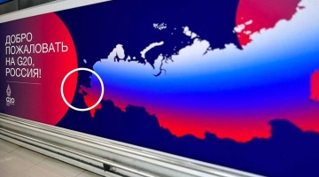 РИА Новости сообщило о карте с новыми российскими регионами в аэропорту Бали