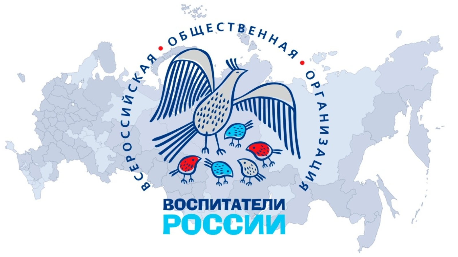 Педагог детского сада вошла в число победителей X Всероссийского конкурса «Воспитатели России»