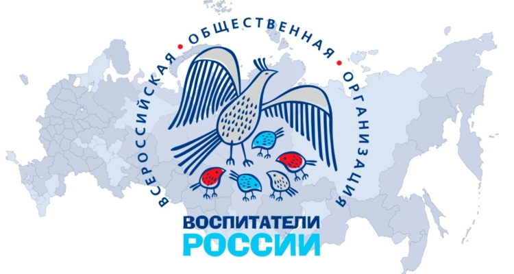 Педагог детского сада вошла в число победителей X Всероссийского конкурса «Воспитатели России»