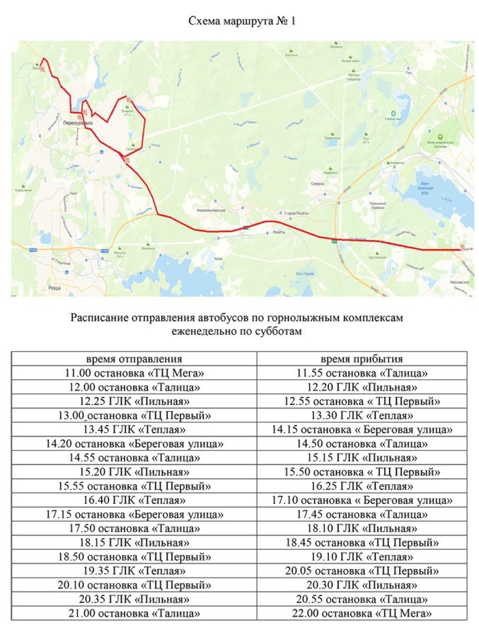Между горнолыжными курортами Первоуральска будут курсировать туристические автобусы