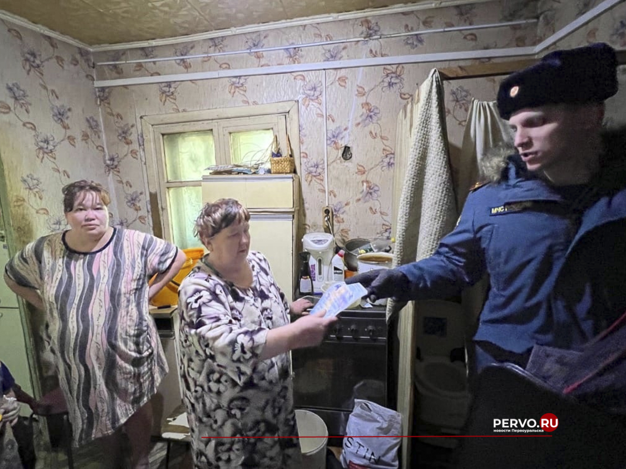 В Первоуральске прошёл рейд МЧС по неблагополучным семьям