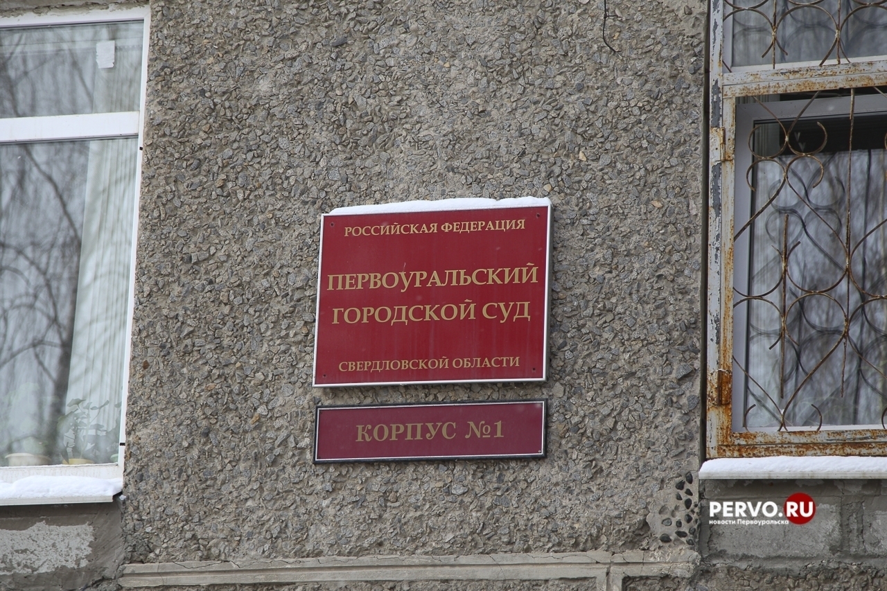 В суд направлено уголовное дело о смертельном ДТП на парковке в Первоуральске