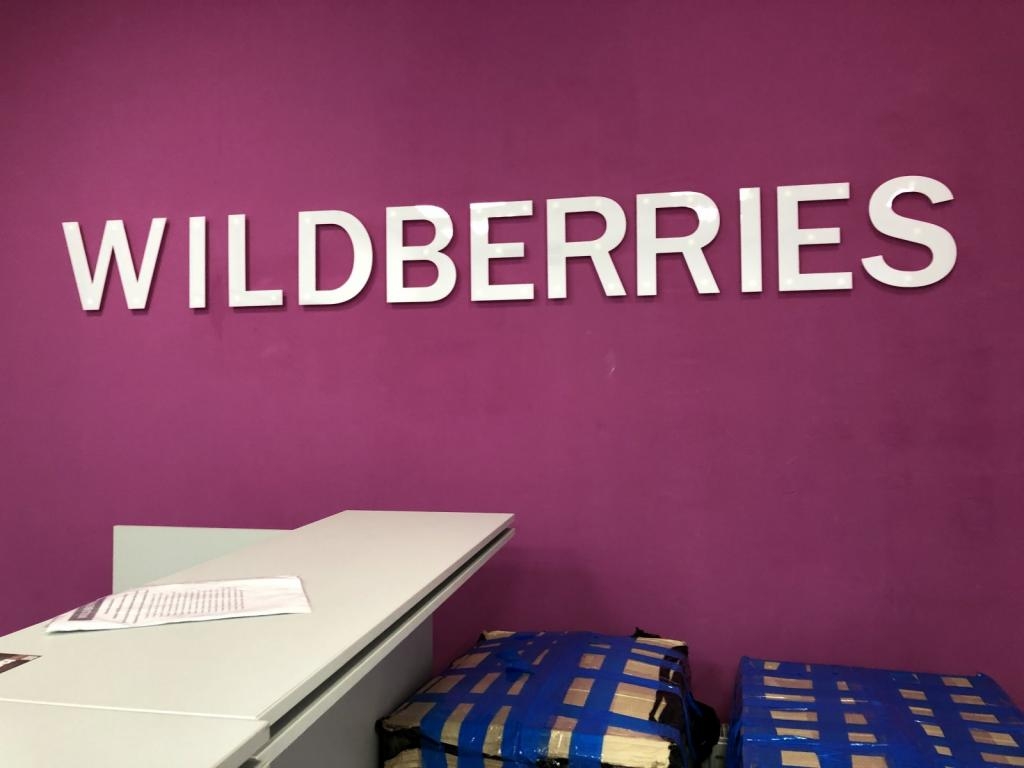 Роспотребнадзор может проверить законность платного возврата в Wildberries