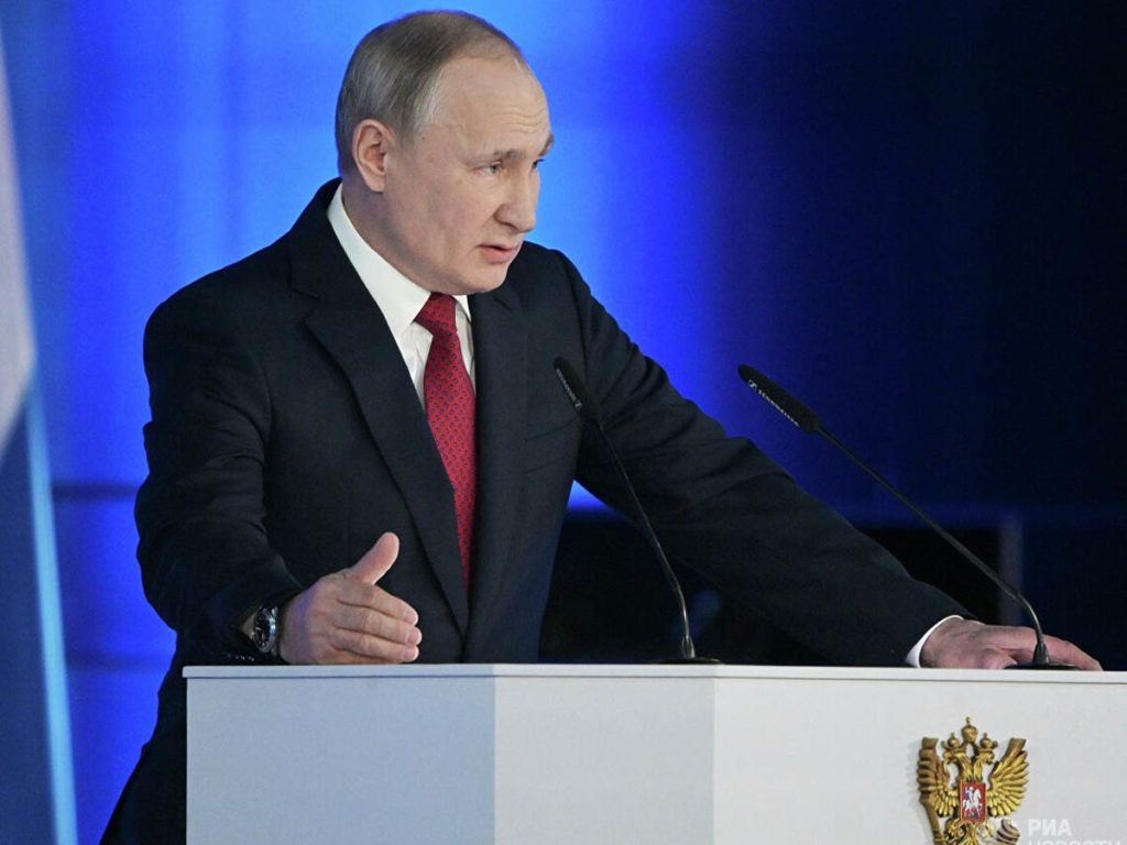 Путин начал послание Федеральному собранию. Смотреть онлайн