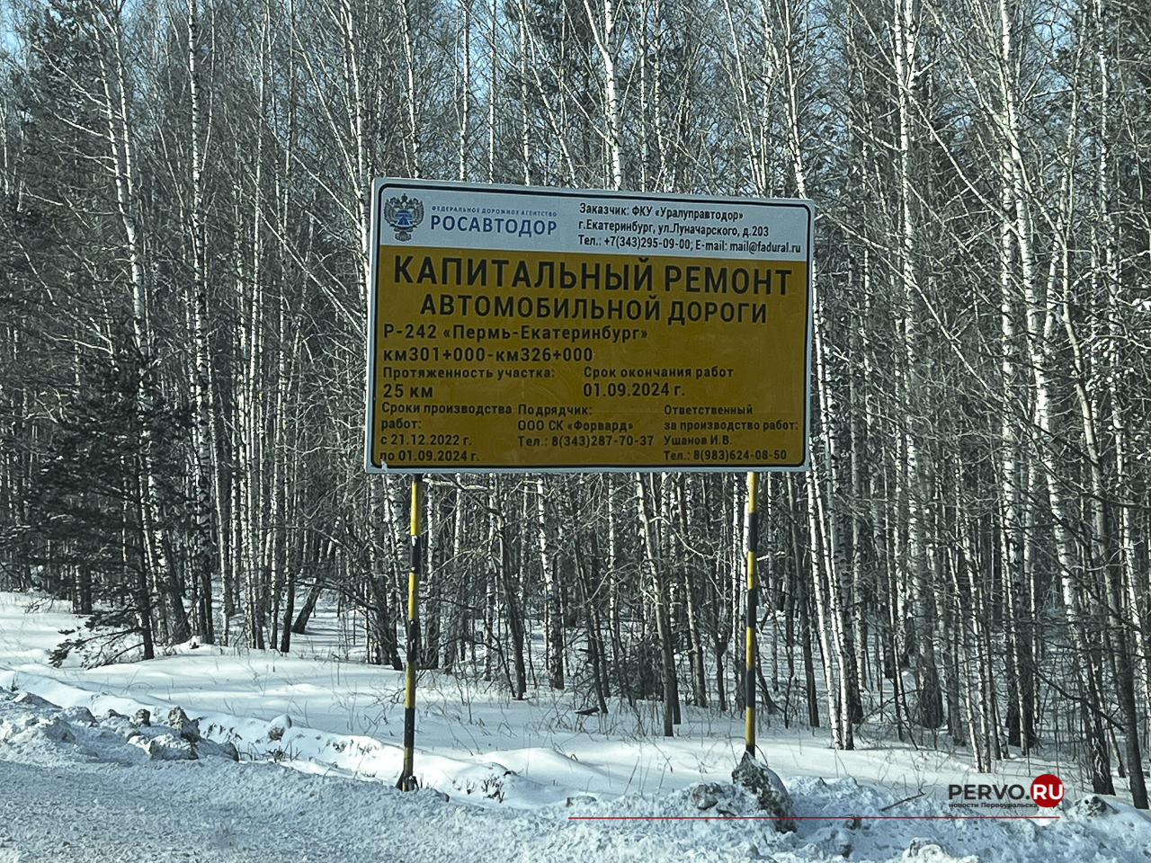 Движение на трассе Пермь – Екатеринбург будет ограничено реверсивным движением