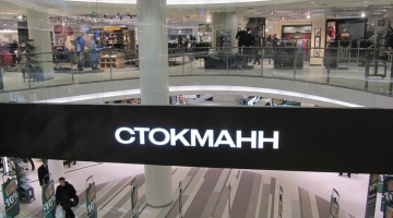 Универмаги «Стокманн» займут площади H&M в ТРК Vegas