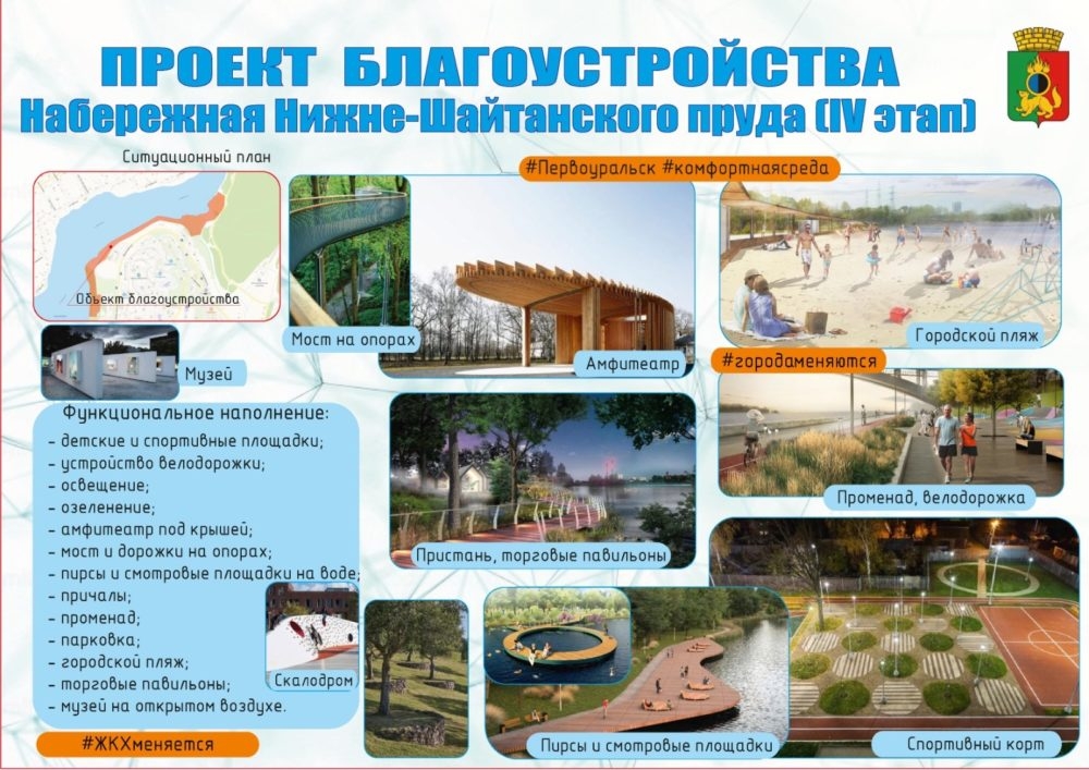 Рейтинговое голосование стартует 15 апреля. ТОП-5 территорий