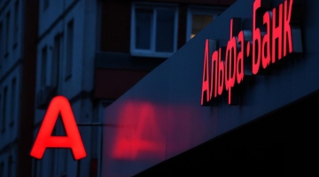Альфа-Банк первым в России отменил комиссию за все переводы
