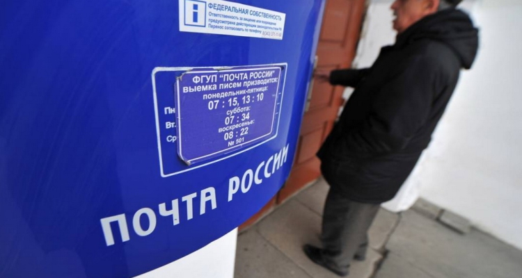 «Почта России» готовятся к переходу на новый порядок доставки пенсий с 1 мая 