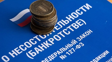 В правительстве РФ одобрили идею расширения возможностей списания долгов