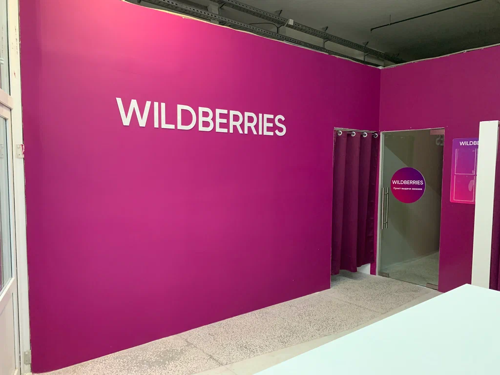 Сотрудники Wildberries обокрали маркетплейс на 654 миллиона рублей