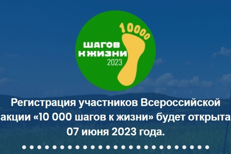 Акция «10 000 шагов к жизни» пройдет в Первоуральске 25 июня