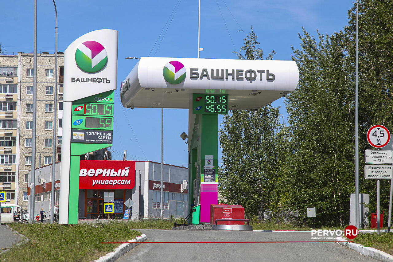 Бензин в Первоуральске снова значительно подорожал