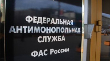 В России выявили картель из компаний, подозреваемых в сговоре на торгах