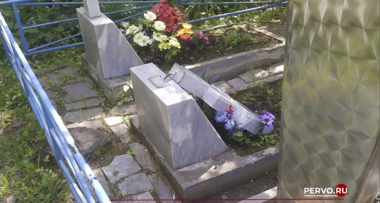 На Первоуральском кладбище вандалы разгромили могилы