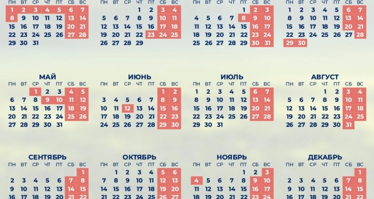 Минтруд опубликовал календарь выходных дней в 2024 году