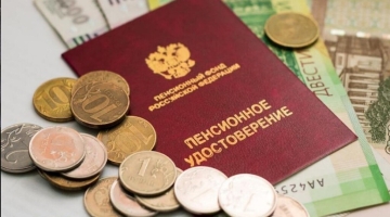 В России запланировали индексацию пенсий дважды в год в течение двух лет