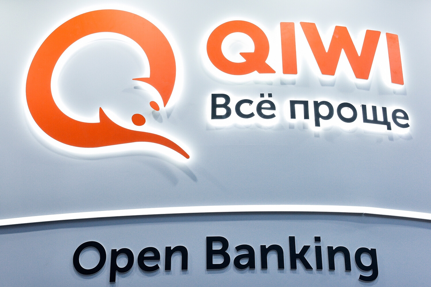 В Qiwi заявили, что могут не договориться с Центробанком о снятии ограничений